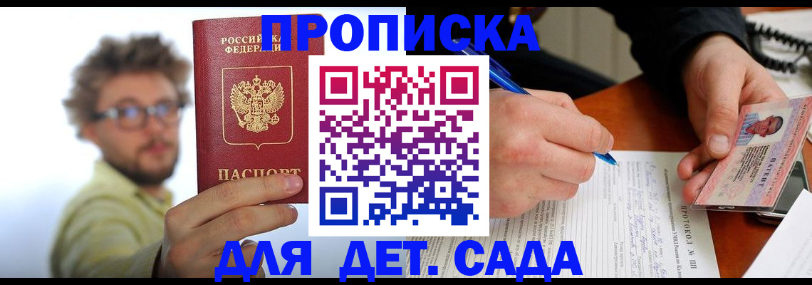 временная регистрация гарантия в Сарове