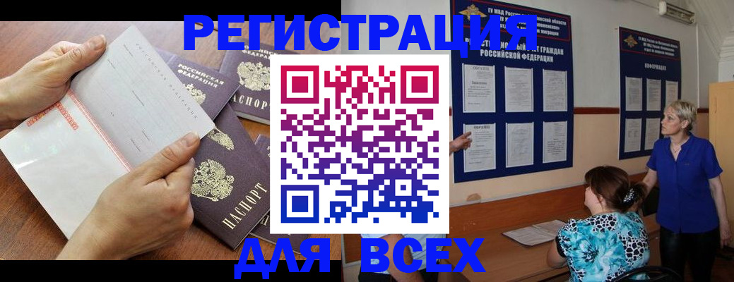 временная регистрация купить в Сарове