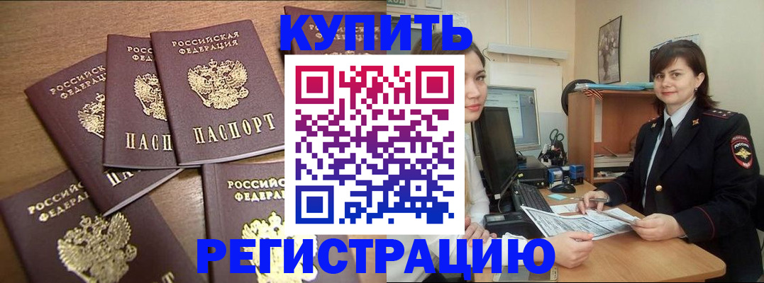 временная регистрация поиск в Сарове